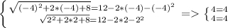 \left \{ {{\sqrt{(-4)^2+2*(-4)+8}=12-2*(-4)-(-4)^2 } \atop {\sqrt{2^2+2*2+8}=12-2*2-2^2 }} \right. =\left \{ {{4=4} \atop {4=4}} \right.