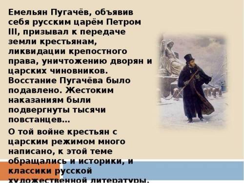 Напишите план на тему Пугачев талантлевый вождь народного освоболительного движения
