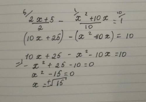 Найдите корни уравнения 2x + 5 / 2 - x квадрат + 10 x / 10 равно 1​