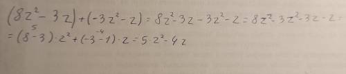 Найдите сумму многочленов 8z^2-3z и