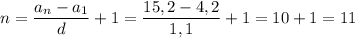 \displaystyle n=\frac{a_n-a_1}{d}+1=\frac{15,2-4,2}{1,1} +1=10+1=11