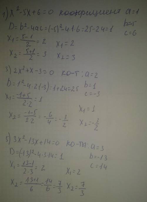 в уравнении заданном виде ах +bx+c=0 ,укажите коофицееты a,b,c ,определите дискреминант и количество