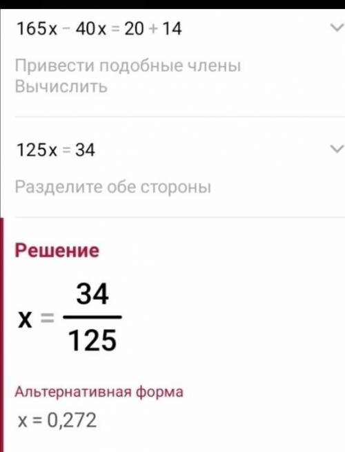 8х-1/5 - (2-x)/4 = (4x + 2) / 2 решите уравнение