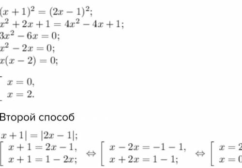 (x + 1)^2 = (2x- 1)^2​