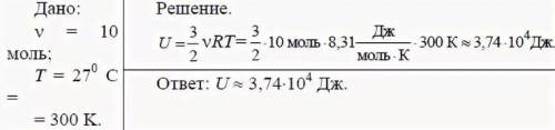 Какова внутренняя энергия 10 моль гелия (Не) при температуре 20С?