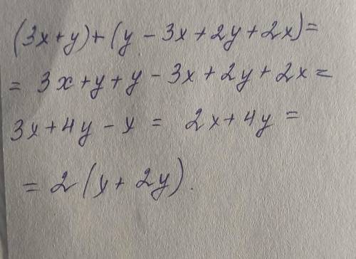 (3x + y) + (y – 3x+ 2y+2x)=