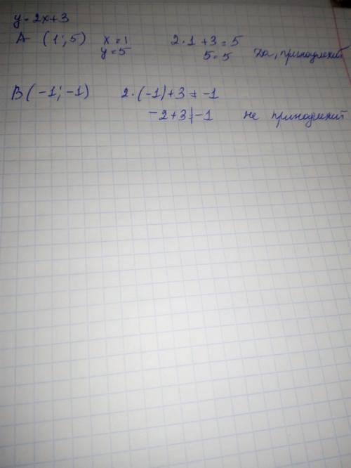 Функция задана формулой у = 2х + 3. Принадлежат ли графику функции точки А (1; 5) и В (–1; –1)? (Без