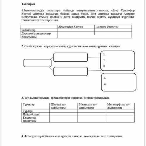 На рисунке внизу изображены земля луна и солнце каждое из этих тел обозначено цифрой