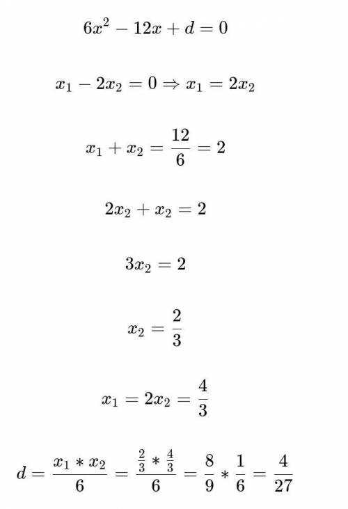 позязя Найди значение d, если для уравнения 6х^2 - 12х + d = 0 выполняется условие х^1 – 2х^2 = 0.​