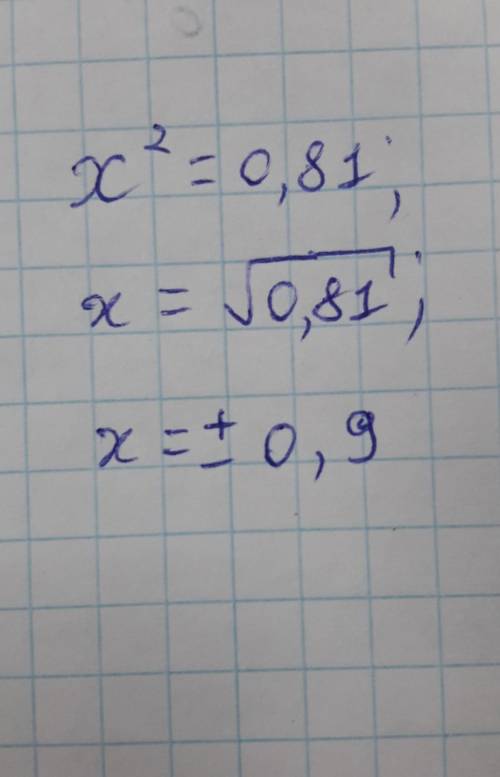 А1. Решите уравнение x2 = 0, 81. 1) нет корней2) -0,93) 0,94) - 0,9; 0,9С решением! ​