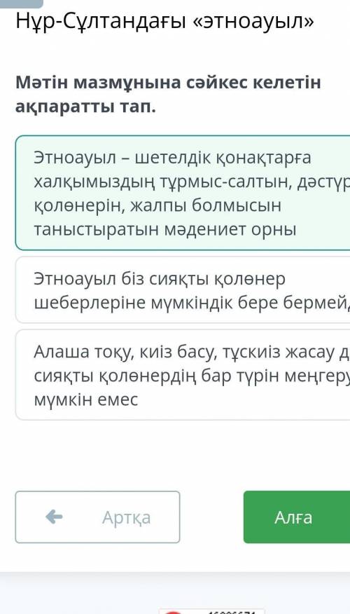 Онлайн мектеп 6 класс 25 ноября казахский язык​