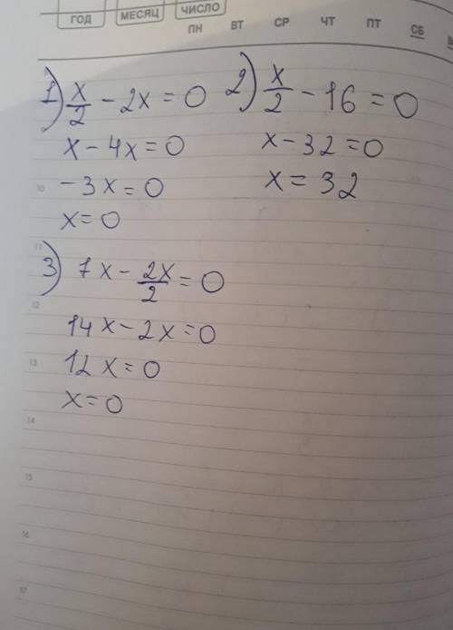 Решите используя формулу дискремината. 1)х^2-2х=02)х^2-16=03)7х-2х^2=0
