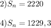 2) S_n = 2220\\\\4) S_n = 1229,3