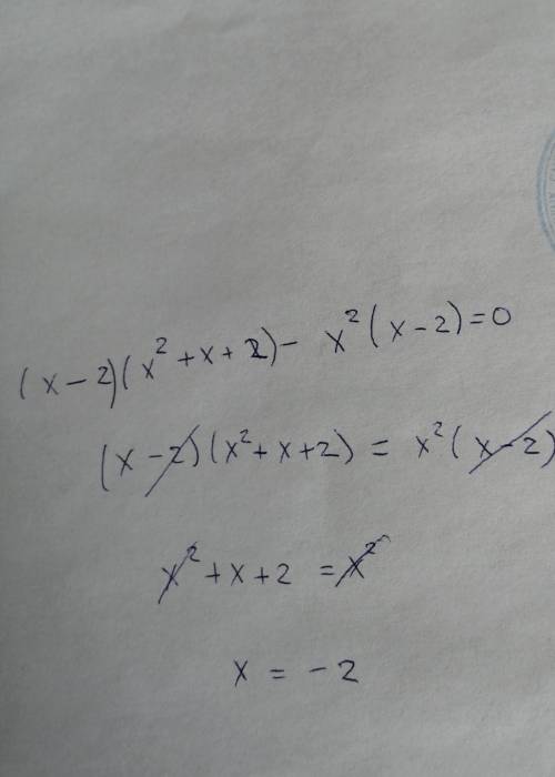 Решите уравнения, используя формулу дискриминанта. (х-2)(х2+х+2)-х2(х-2)=0