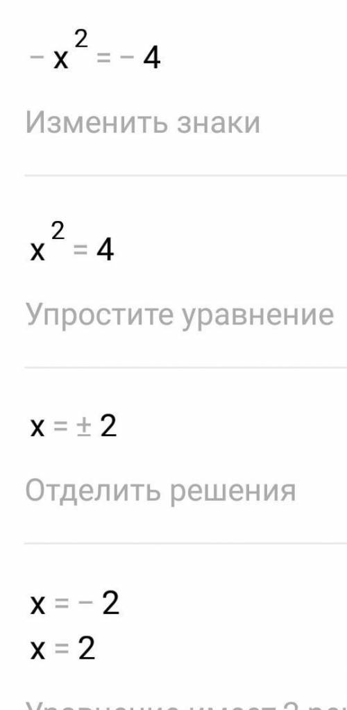 Функция задана фомулой у=х²-4. Найдите значение функции,если аргумент равен 5​