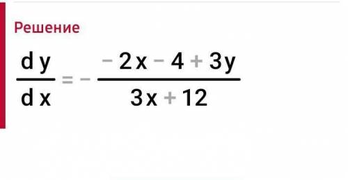 Решите в целых числах x² + 4x - 3xy - 12y = 11