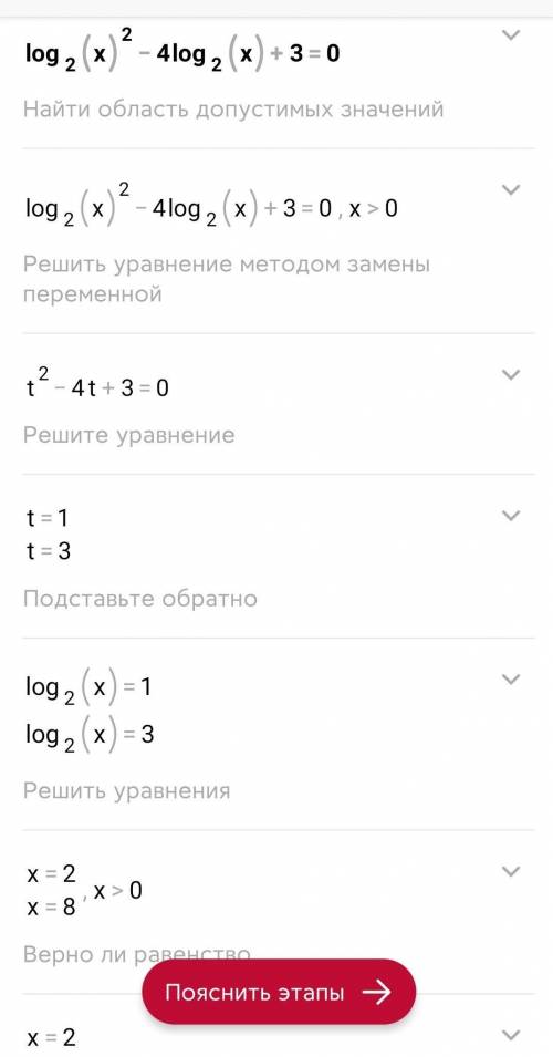 Логарифмическое уравнение (новая переменная)