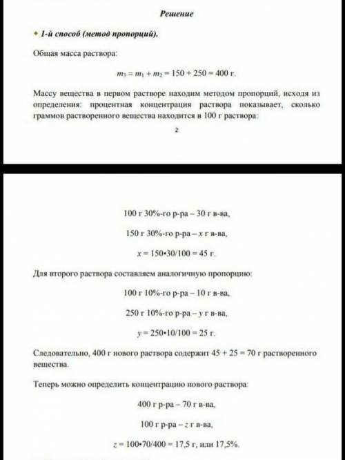 Как приготовить 25 г раствора соли с массовой долей растворенного вещества 6%? Сколько соли необходи