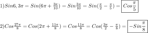 1)Sin6,3\pi=Sin(6\pi+\frac{3\pi }{10})=Sin\frac{3\pi }{10}=Sin(\frac{\pi }{2}-\frac{\pi }{5})=\boxed{Cos\frac{\pi }{5}}\\\\\\2)Cos\frac{27\pi }{8}=Cos(2\pi +\frac{11\pi }{8})=Cos\frac{11\pi }{8}=Cos(\frac{3\pi }{2}- \frac{\pi }{8})=\boxed{-Sin\frac{\pi }{8}}