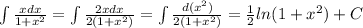\int {\frac{xdx}{1+x^2}}=\int {\frac{2xdx}{2(1+x^2)}}=\int {\frac{d(x^2)}{2(1+x^2)}}= \frac{1}{2}ln(1+x^2)+C