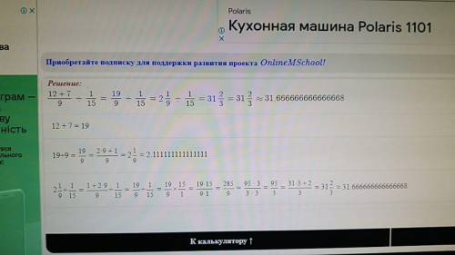 Виконайте дії 15/16:24-3/8, 12+7/9:1/15​