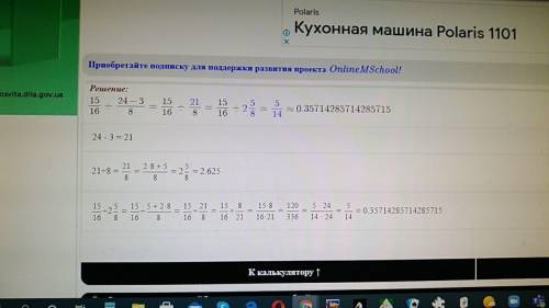 Виконайте дії 15/16:24-3/8, 12+7/9:1/15​