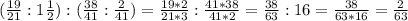 (\frac{19}{21} :1\frac{1}{2}) :(\frac{38}{41}:\frac{2}{41})= \frac{19*2}{21*3} : \frac{41*38}{41*2} = \frac{38}{63} :16=\frac{38}{63*16} = \frac{2}{63}