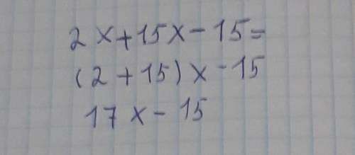 При каком значении переменной равна нулю алгебраическая дробь 2x+15x−15? ответ: при x= .