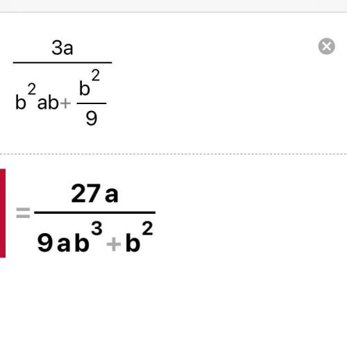 Упростить выражение: 3а/b^2*ab+b^2/9