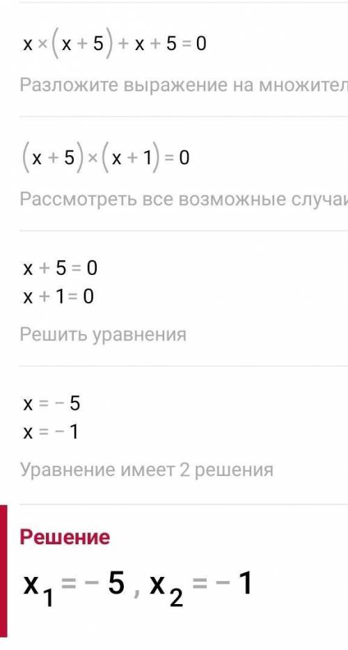 Математика с с решениями квадратная функция 1) х²- 4х - 52) f(x) = - x² - 6x-5​