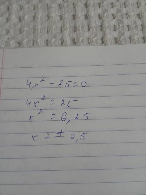 Решите уравнение: 3x во второй степени - 2x равно 0 x во второй степени -3 равно 0