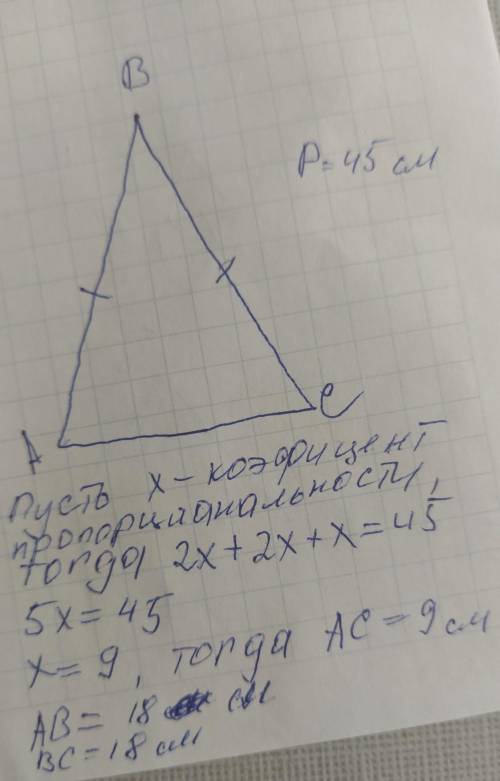 Дано рівнобедряний трикутник ABC, AB=BC, AB в 2 раза більша за AС, Р трикутника HBC = 45см. Знайти A