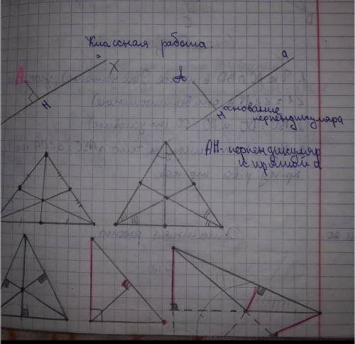 Мне нужно нарисовать три треугольника : остроугольный, тупоугольный и прямоугольный. И провести в ка