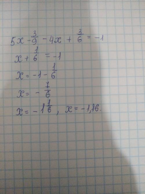 5x-3/9-4x+3/6=-1 Решение и ответ
