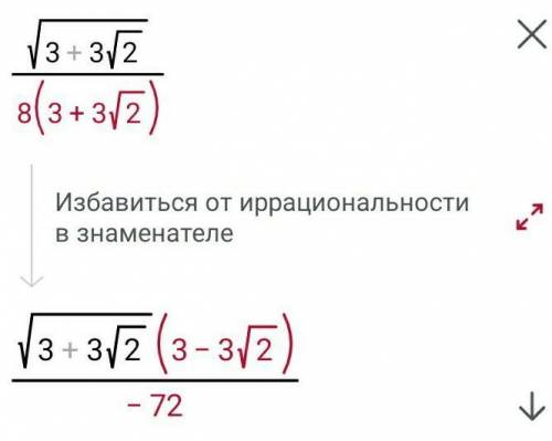 Освободитесь от иррациональности в знаменателе дроби.100 б.​