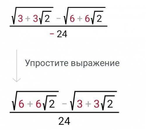 Освободитесь от иррациональности в знаменателе дроби.100 б.​