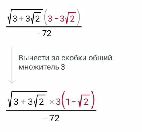 Освободитесь от иррациональности в знаменателе дроби.100 б.​