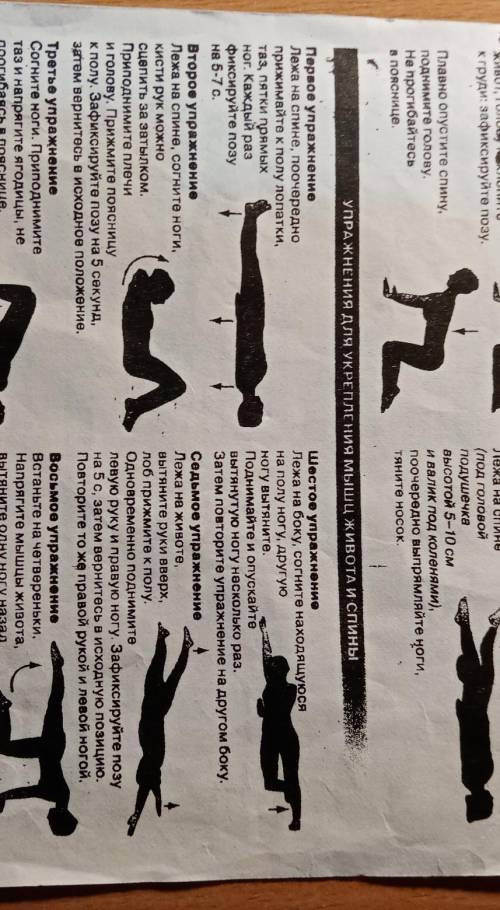 Выполнение комплекса упражнений утренней гимнастики неправильно на повышение​