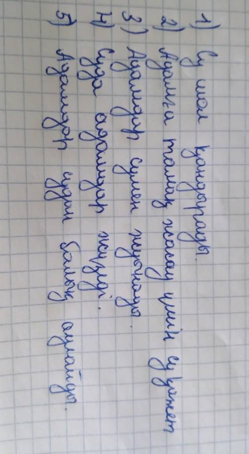 по Каз яз 2 упражнение 1 делать не надо тока не обманывайте меня от ​