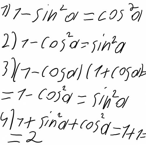Упростите выражения 1-sin ^2a​