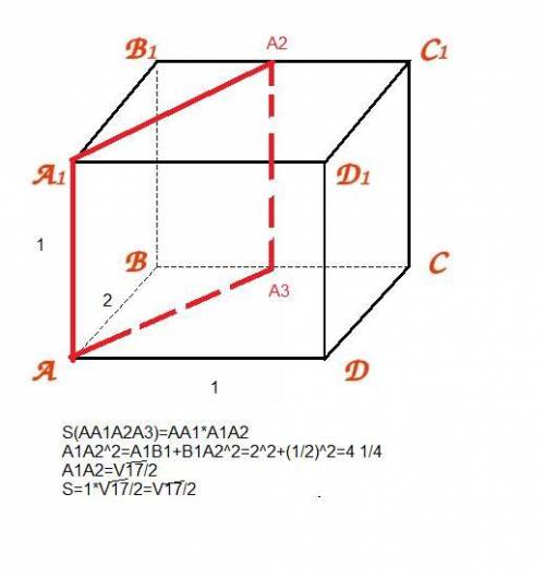 Найдите площадь четырехугольника, вершинами которого являются вершины А, А1, середины ребер ВС, В1С1