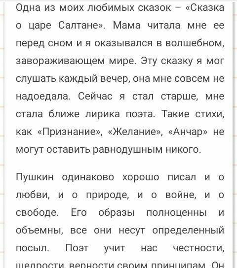 Написать сочинение по роману А.С.Пушкина Капитанская дочка на одну из тем: 1) Трагедия русского б