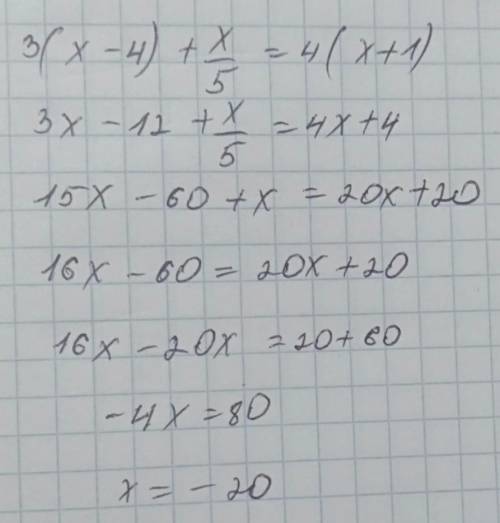 Решить уравнение; 3(x-4)+x/5=4(х+1)​