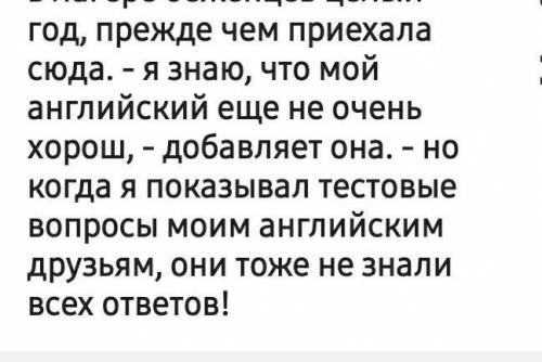 переведите. Заранее the test a few days ago, but she didn't pass.'I was very disappointed,' she says