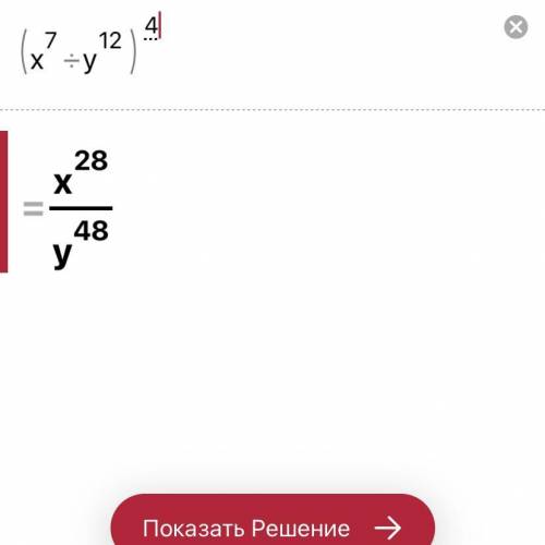 Возведите в степень (а^8b^4)^5 (x^7/y^12)^4