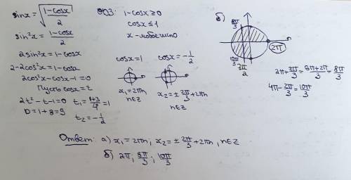 ЕГЭ по математике. 13 задание