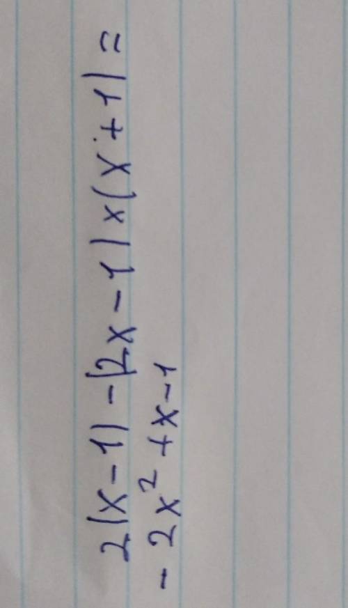 2 (x-1)-(2x-1)×(x+1)=? решение тоже напишите заранее)