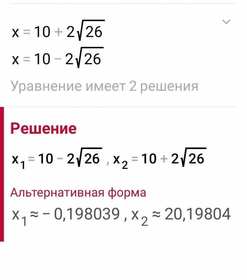 При каких значениях x верно равенство x2−4=20x? ответ: x1,2= ± −−−−−−√.