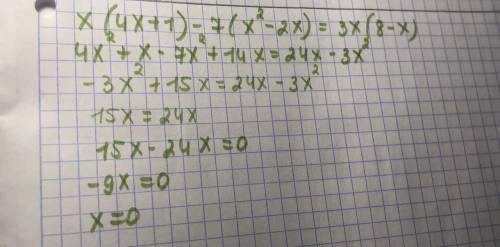 Решите уравнение-х(4х+1) -7(х²-2х) =3х(8-х)​