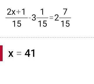 Решите уравнение:ответ:x=​